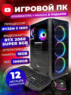 Игровой Компьютер NAGIBATOR RTX 2060 Супер SSD 1000GB FREERIDE 307708098 купить за 57 856 ₽ в интернет-магазине Wildberries