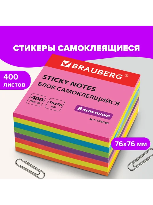 ABAZZILLA 1шт Блок самоклеящийся (стикеры), BRAUBERG, НЕОНОВЫЙ, 76х76, 76x76, 1 шт, фото 8