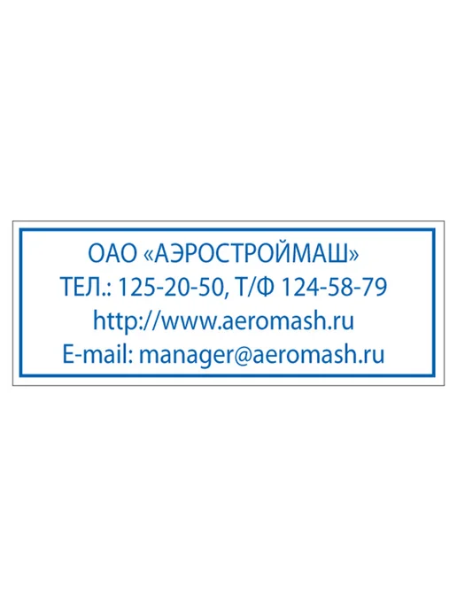 ABAZZILLA 1шт Оснастка для штампа, размер оттиска 47х18 мм, синий, TR, 47x18 мм, 1 шт, фото 8