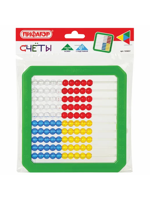 ABAZZILLA 1шт Счеты детские ПИФАГОР Учись считать!, 160х160 мм, 10585, 160x160 мм, 1 шт, фото 3