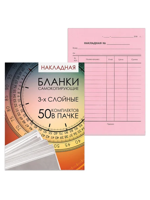 ABAZZILLA 5шт Бланк бухгалтерский, офсет, 3-х слойный самокопирующийс, 5 шт, фото 2