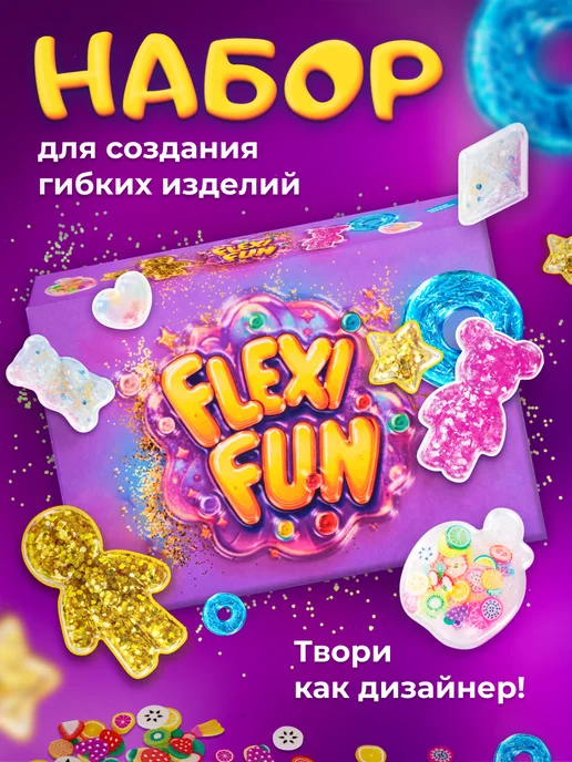 DREAM MAKERS Набор опытов Создание гибких фигурок Flexi Fun для девочек, белый