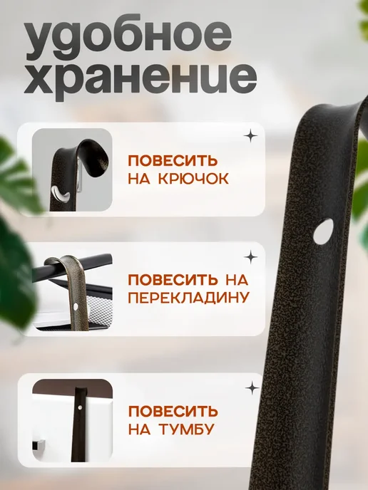 SKYPHOS Ложка для обуви 45 см металлическая, коричневый, фото 4