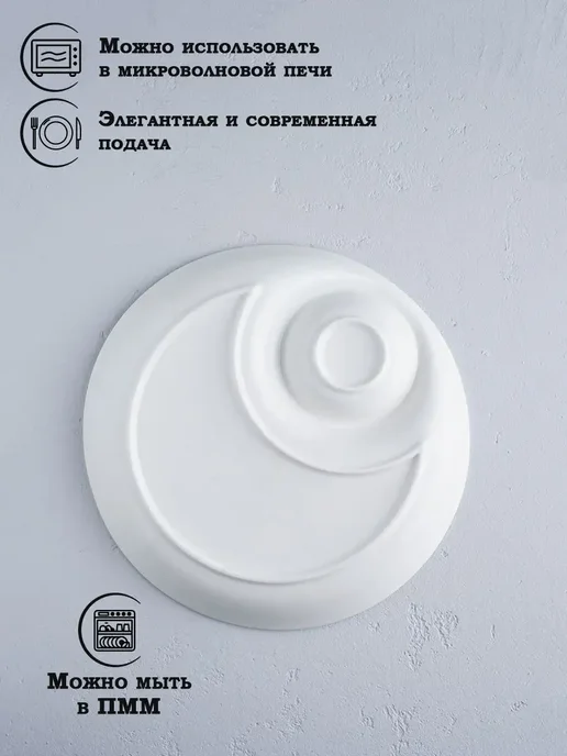 1000 Каталог Блюдо сервировочное для подачи с соусником d=25 см, белый, фото 3