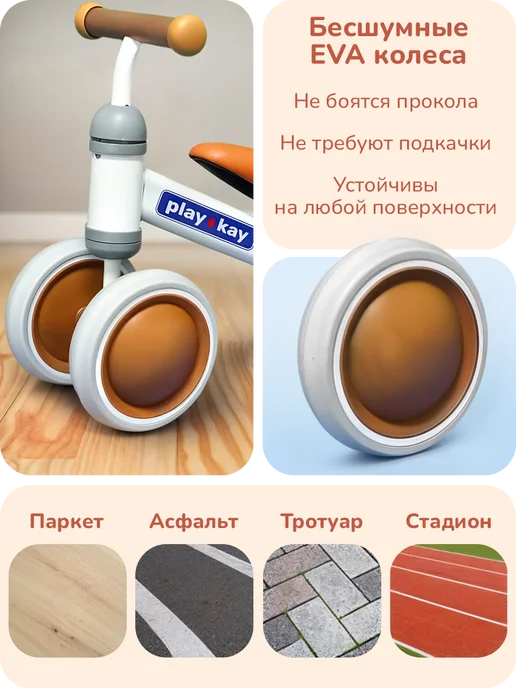 playokay Беговел от 1 года детский - велобег, вариант, фото 3