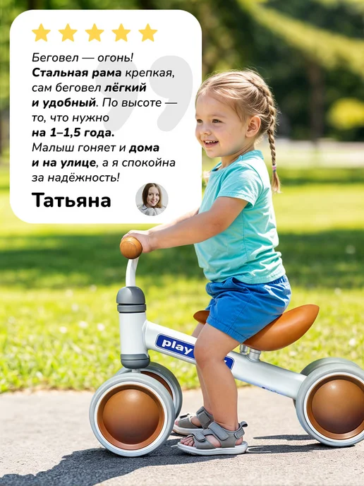 playokay Беговел от 1 года детский - велобег, вариант, фото 4