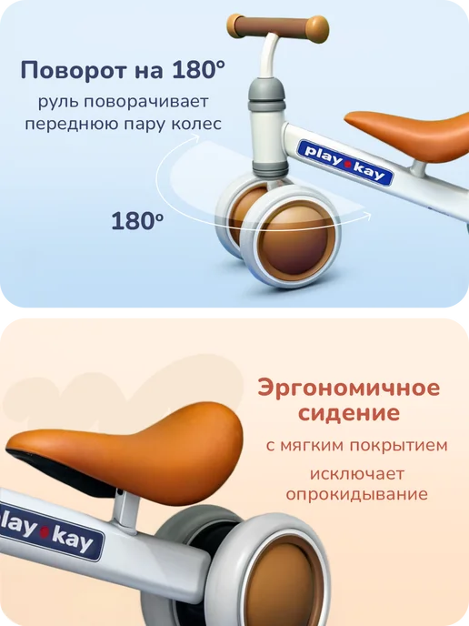 playokay Беговел от 1 года детский - велобег, вариант, фото 6