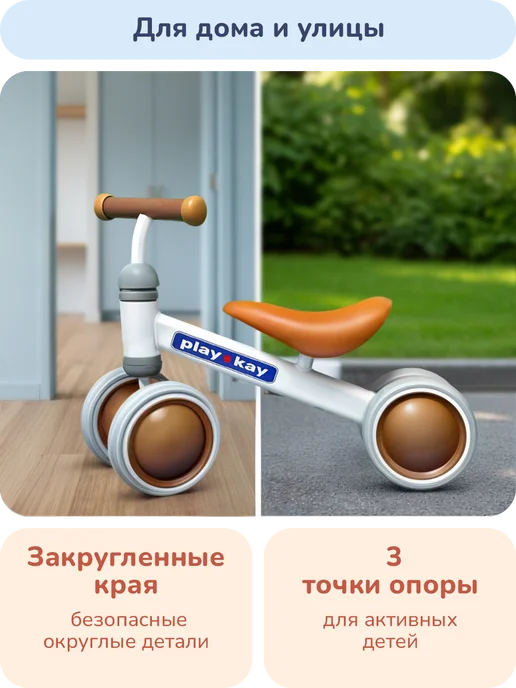 playokay Беговел от 1 года детский - велобег, вариант, фото 7
