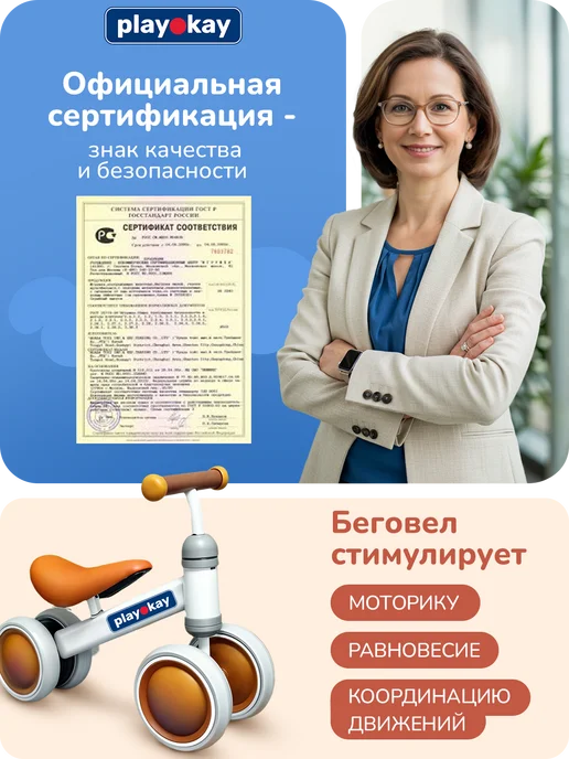 playokay Беговел от 1 года детский - велобег, вариант, фото 8