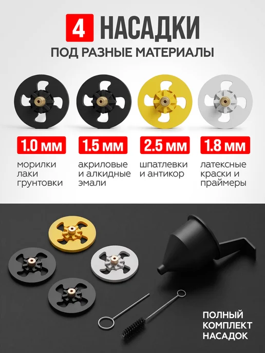 MANCRAFT Краскопульт электрический сетевой 1000W, 1000 Вт, фото 4