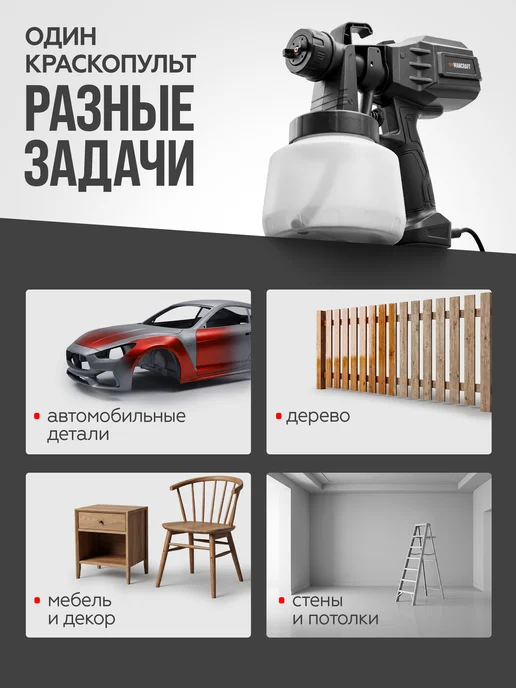 MANCRAFT Краскопульт электрический сетевой 1000W, 1000 Вт, фото 7