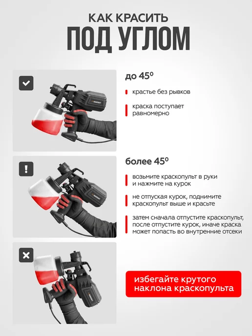 MANCRAFT Краскопульт электрический сетевой 1000W, 1000 Вт, фото 8