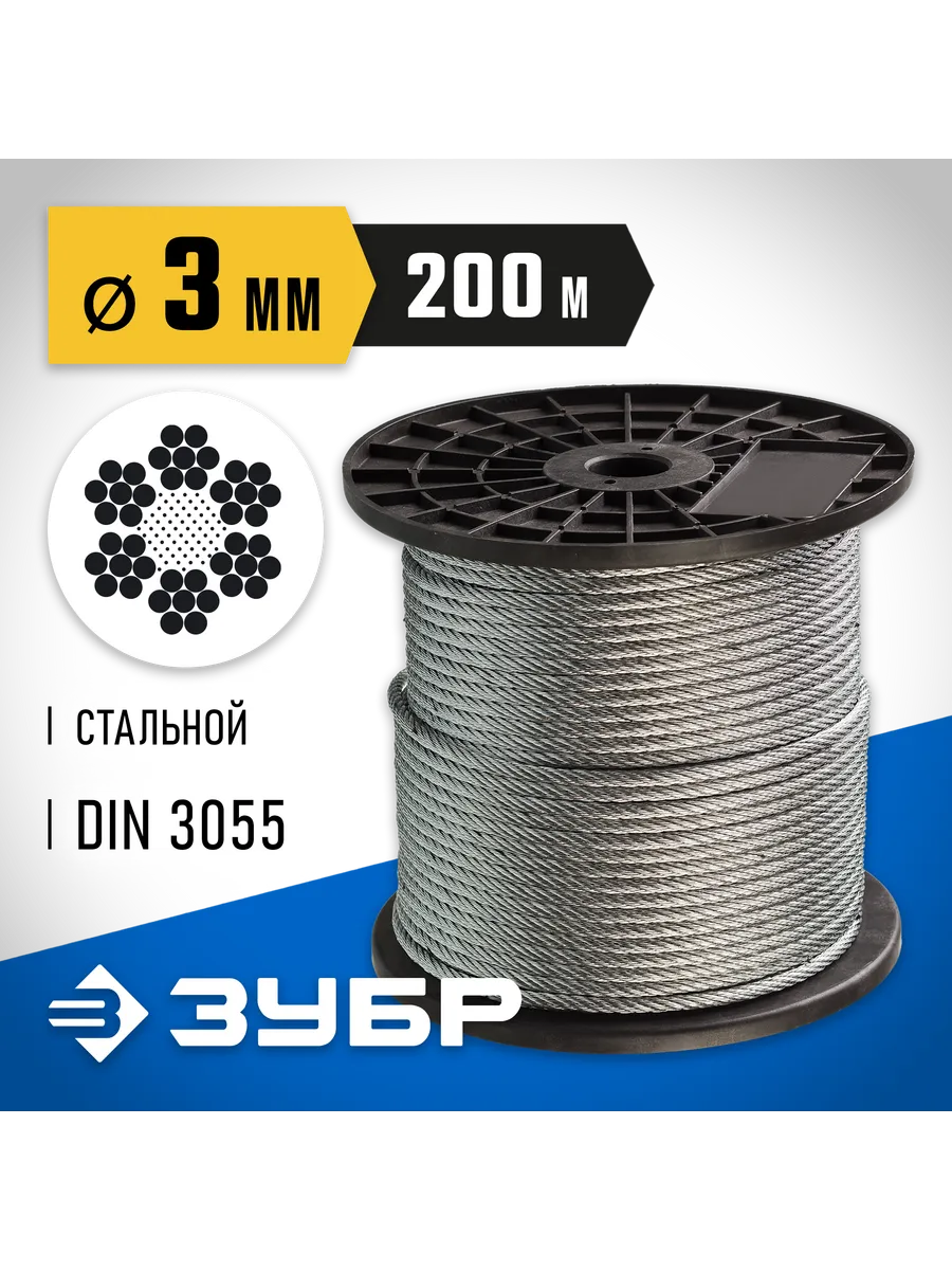 Стальной трос, 3мм, L200м 4-304110-03
