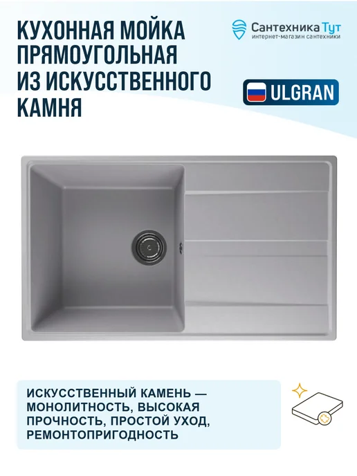 ULGRAN Мойка для кухни кварцевая 85 платина, белый, фото 2