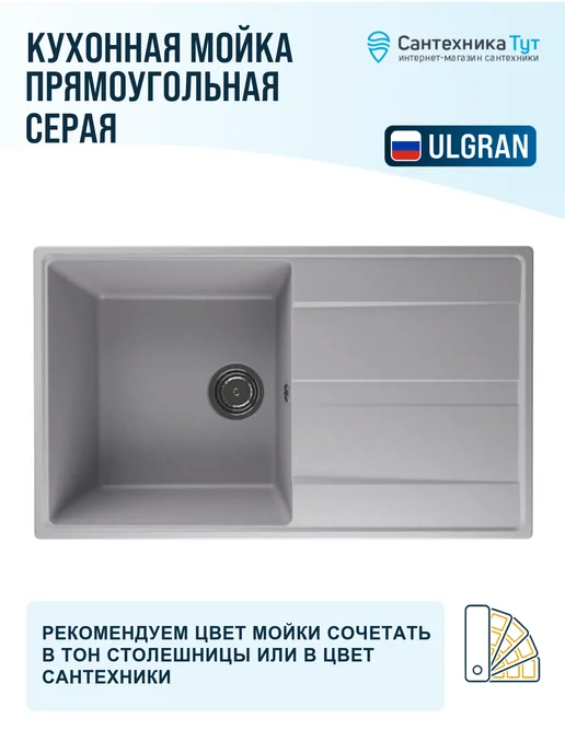 ULGRAN Мойка для кухни кварцевая 85 платина, белый, фото 3