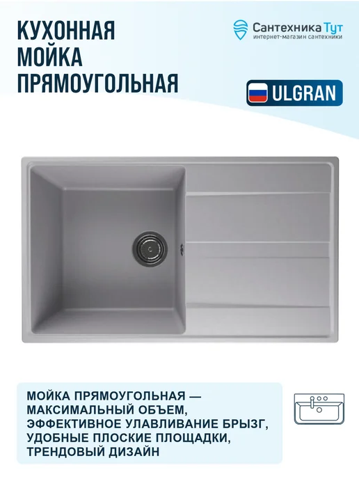 ULGRAN Мойка для кухни кварцевая 85 платина, белый, фото 4