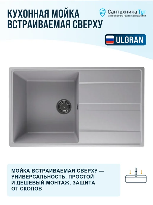 ULGRAN Мойка для кухни кварцевая 85 платина, белый, фото 5
