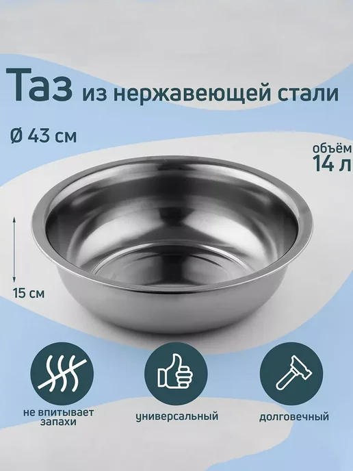 Таз 22 л, нержавеющая сталь, 43x15 см, 14 л, фото 4