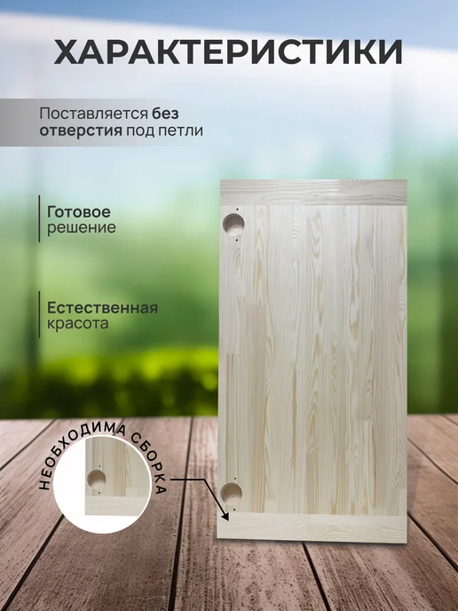 ДеревоВО Фасад мебельный без филенки для кухонных модулей 716х296, 570x296, фото 2