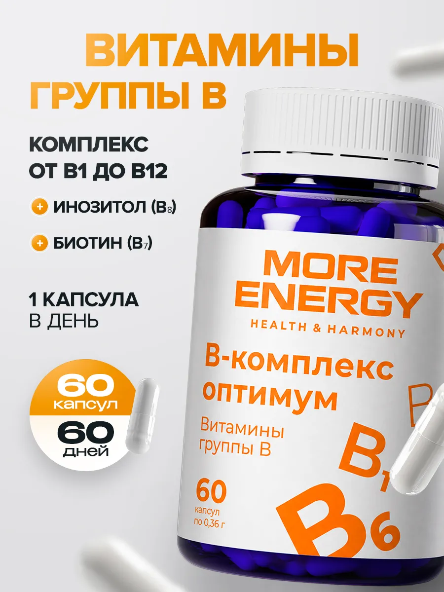 Витамины группы В комплекс