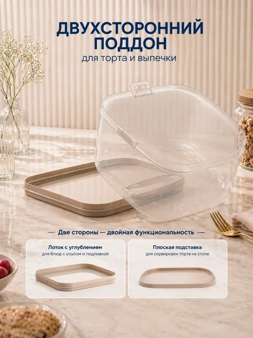 Тортовница с крышкой и защелками, бежевый, фото 3