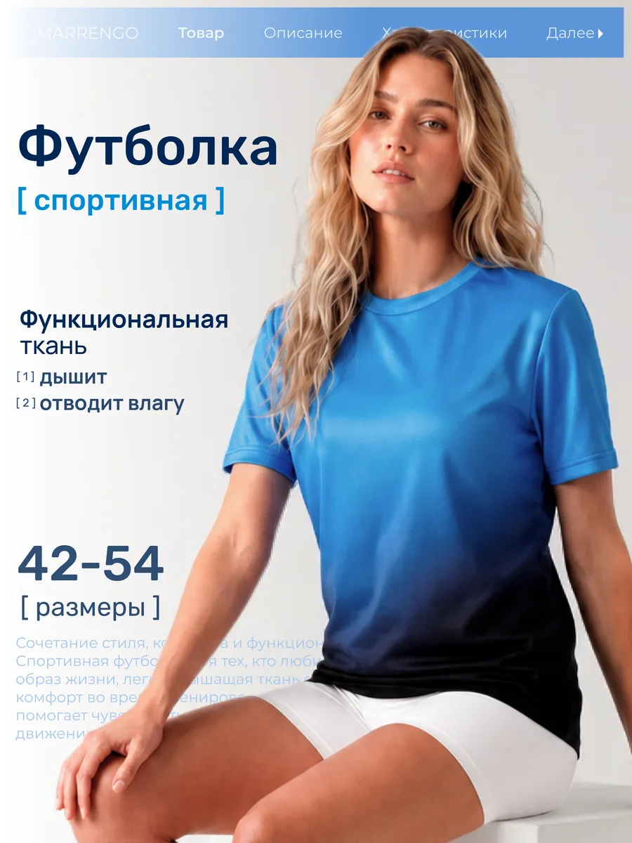 Футболка спортивная для фитнеса свободная