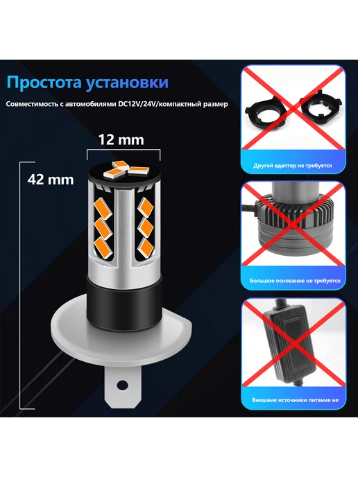 противотуманные фары светодиодные H3 3000K 2шт, 2 шт, фото 2