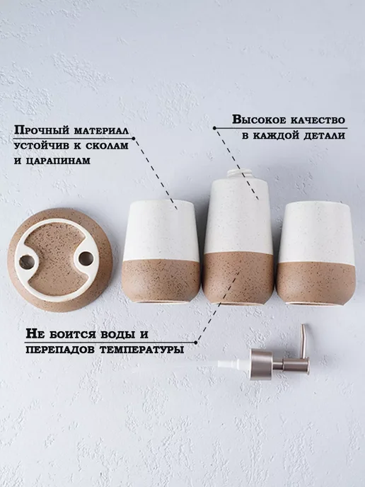 1000 Каталог Набор аксессуаров для ванной,керамика, бежевый, фото 3