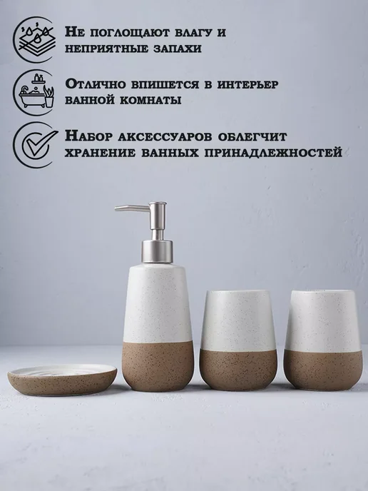 1000 Каталог Набор аксессуаров для ванной,керамика, бежевый, фото 4