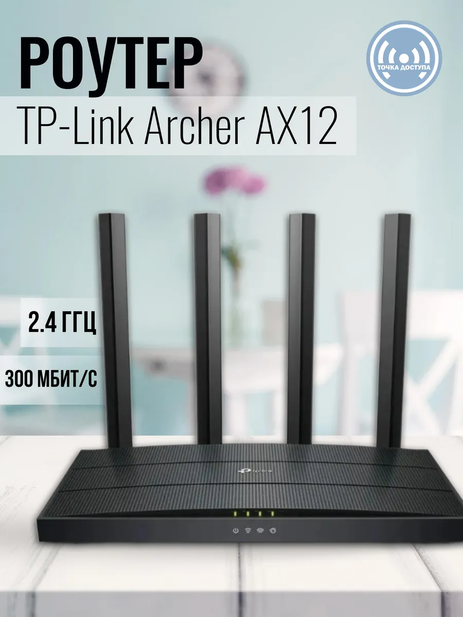 Роутер tp link ax1500 отзывы. Роутер tp link ax1500 отзывы