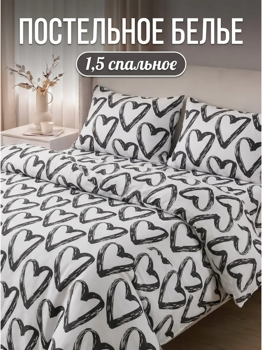 Постельное белье 1.5 спальное с принтом