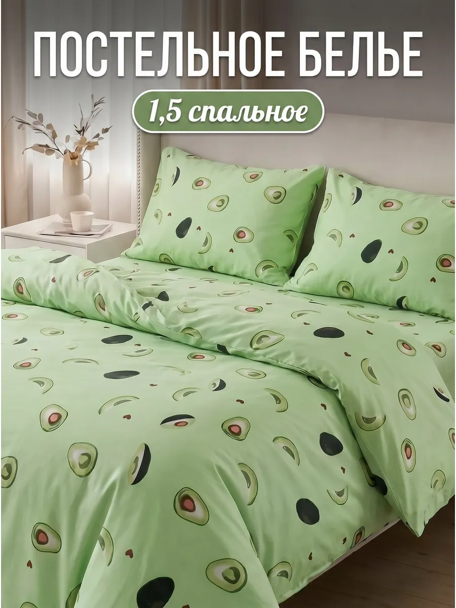 Постельное белье 1.5 спальное с принтом