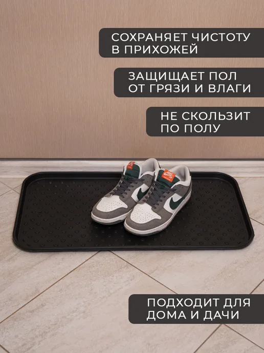 Darel plastic Лоток для обуви 70х37 см, 70x37 см, фото 4