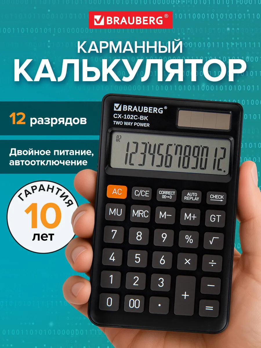 Калькулятор карманный маленький мини 12 разрядов