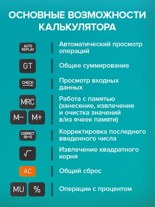 Brauberg Калькулятор карманный маленький мини 12 разрядов, черный, фото 4