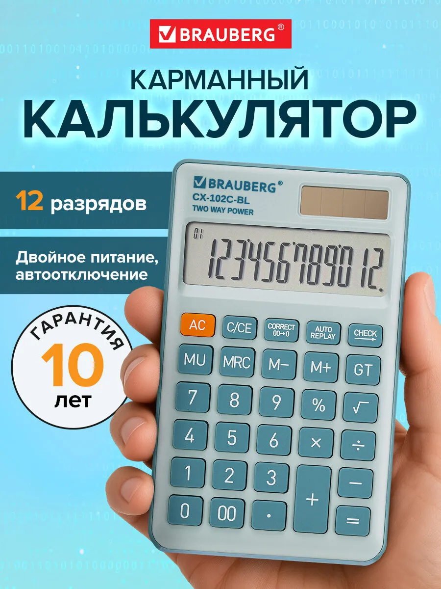 Калькулятор карманный маленький мини 12 разрядов