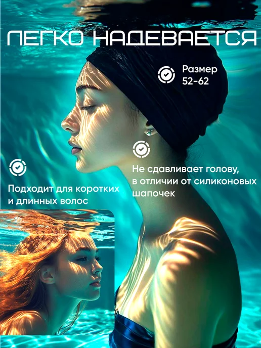 AquaWear Шапочка тканевая для бассейна и плаванья женская, черный, фото 2