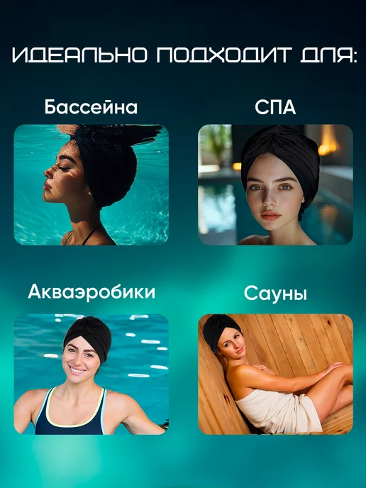 AquaWear Шапочка тканевая для бассейна и плаванья женская, черный, фото 3