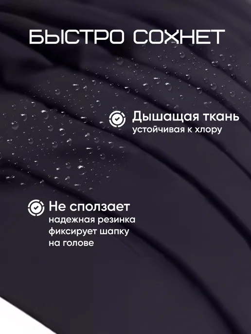 AquaWear Шапочка тканевая для бассейна и плаванья женская, черный, фото 4