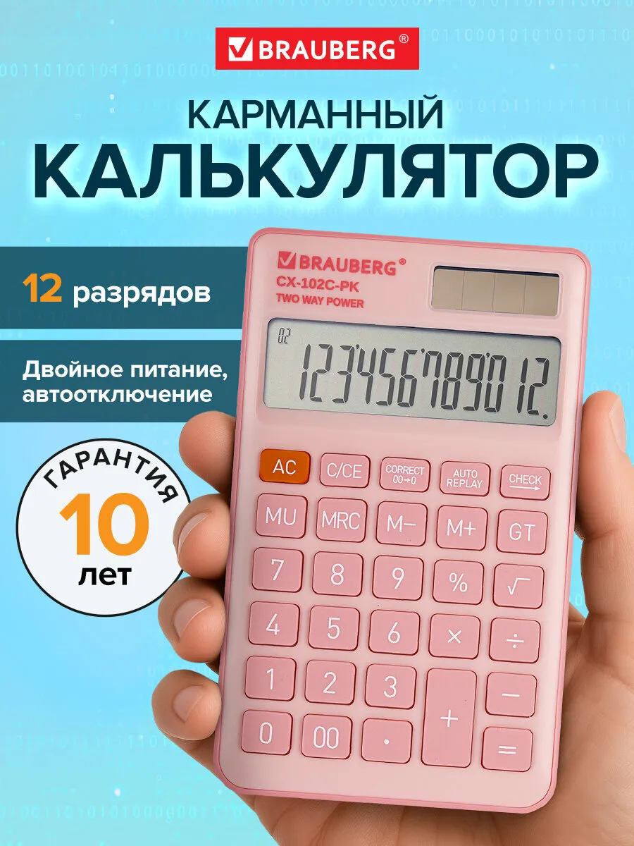 Калькулятор карманный маленький мини 12 разрядов
