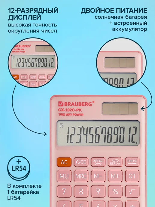 Brauberg Калькулятор карманный маленький мини 12 разрядов, розовый, фото 3