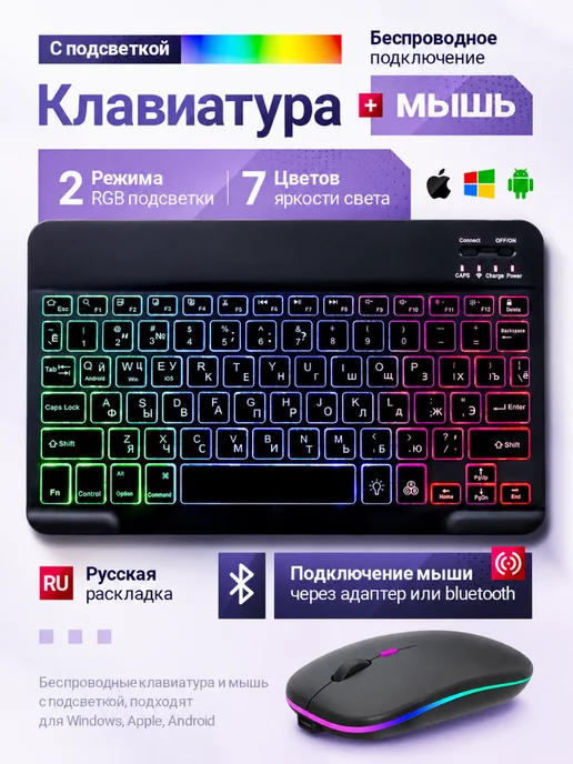 SEGA-TECH Беспроводная клавиатура и мышь для планшета и телефона, вариант