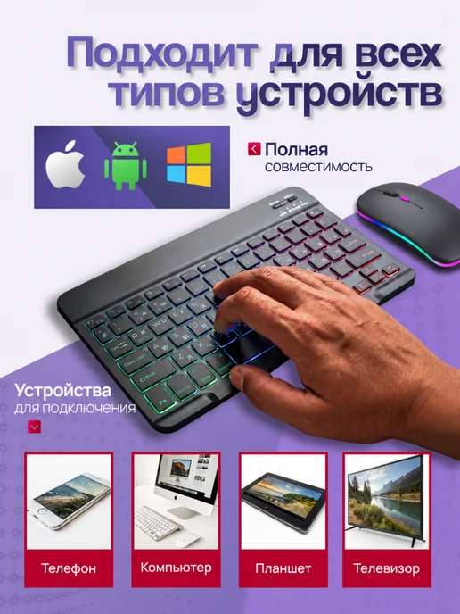 SEGA-TECH Беспроводная клавиатура и мышь для планшета и телефона, вариант, фото 2