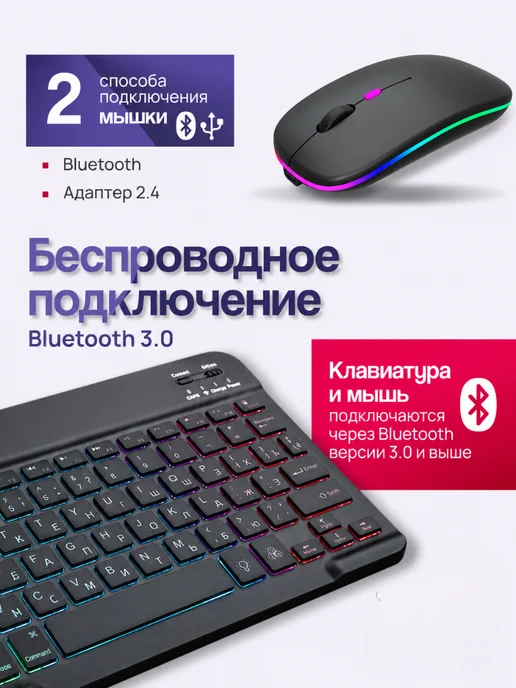 SEGA-TECH Беспроводная клавиатура и мышь для планшета и телефона, вариант, фото 3
