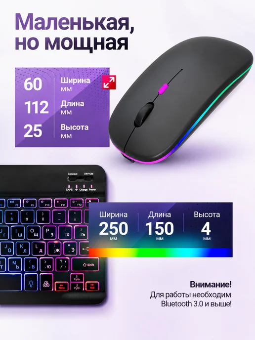 SEGA-TECH Беспроводная клавиатура и мышь для планшета и телефона, вариант, фото 4