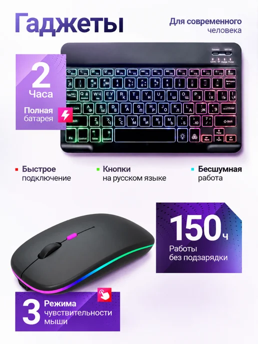 SEGA-TECH Беспроводная клавиатура и мышь для планшета и телефона, вариант, фото 6