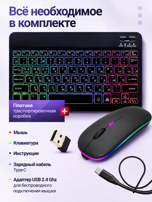 SEGA-TECH Беспроводная клавиатура и мышь для планшета и телефона, вариант, фото 7