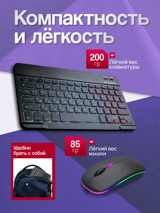 SEGA-TECH Беспроводная клавиатура и мышь для планшета и телефона, вариант, фото 8