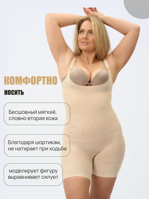 Ivanez Комбидресс боди утягивающее с шортами, бежевый, фото 2