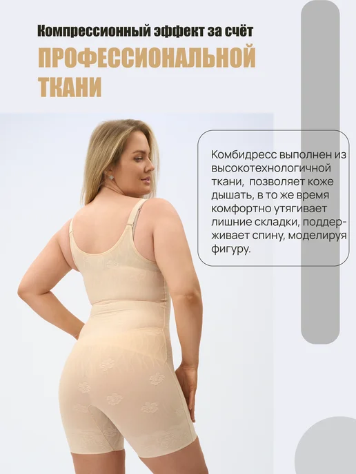 Ivanez Комбидресс боди утягивающее с шортами, бежевый, фото 3